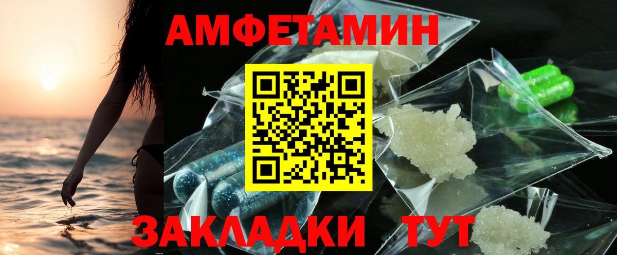 Сочи  Амфетамин  Вход с VPN  АМФЕТАМИН VHQ 