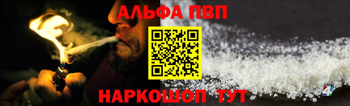 Alpha PVP СК КРИС Сочи