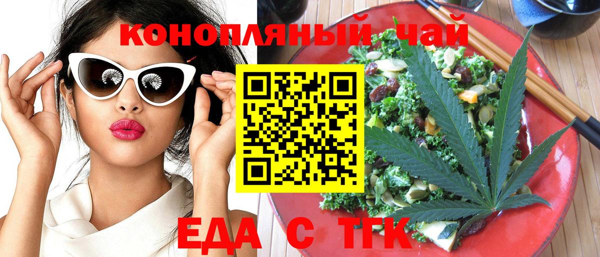 Canna-Cookies марихуана Сочи