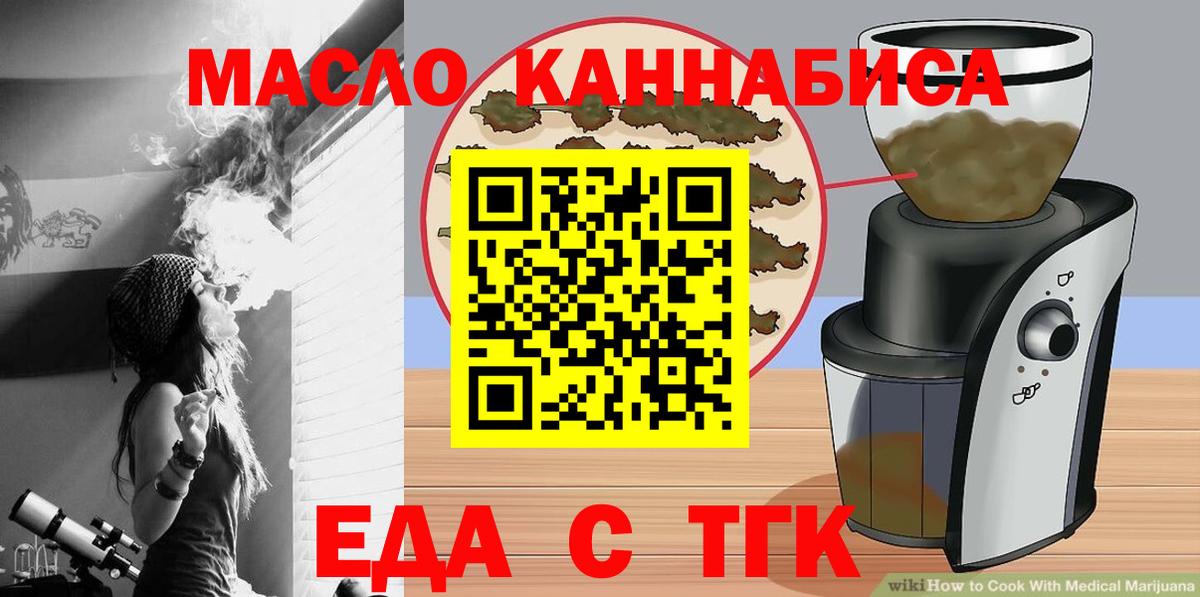 Сочи  Печенье с ТГК конопля  Вход с VPN 