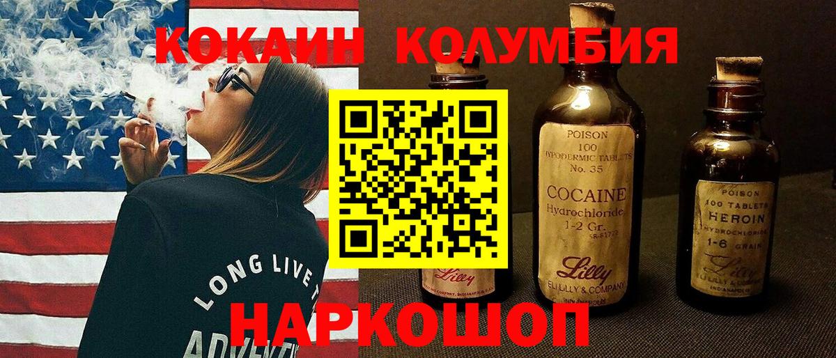 Кокаин 98% Сочи