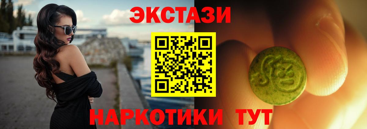 Ecstasy  ЭКСТАЗИ louis Vuitton  Вход с VPN  Сочи 