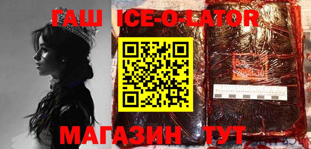 Сочи  ГАШ гарик  ГАШ индика сатива  ГАШ  Вход с VPN 