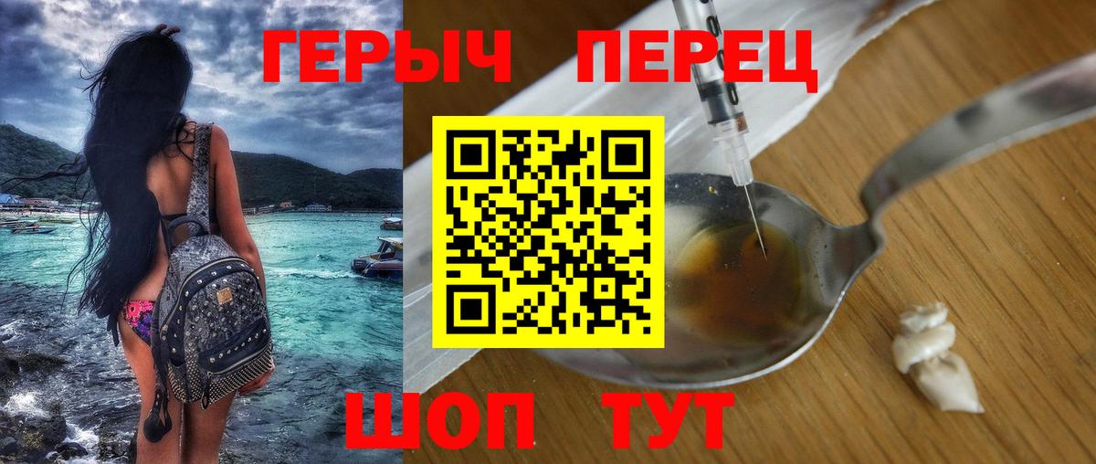 ГЕРОИН  Вход с VPN  Сочи  ГЕРОИН гречка 