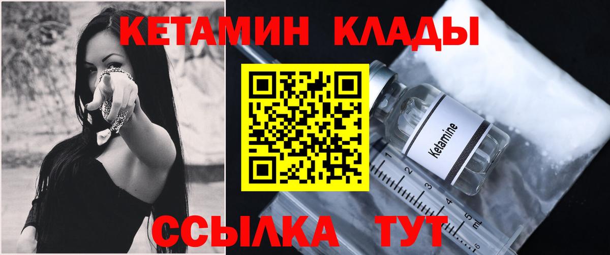 Кетамин ketamine  Вход с VPN  Сочи 