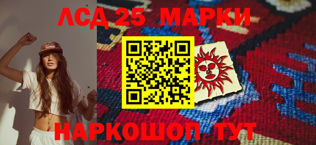 Сочи  LSD-25 экстази  МЕГА маркетплейс  Лсд 25 экстази ecstasy  ЛСД экстази ecstasy  Вход с VPN 