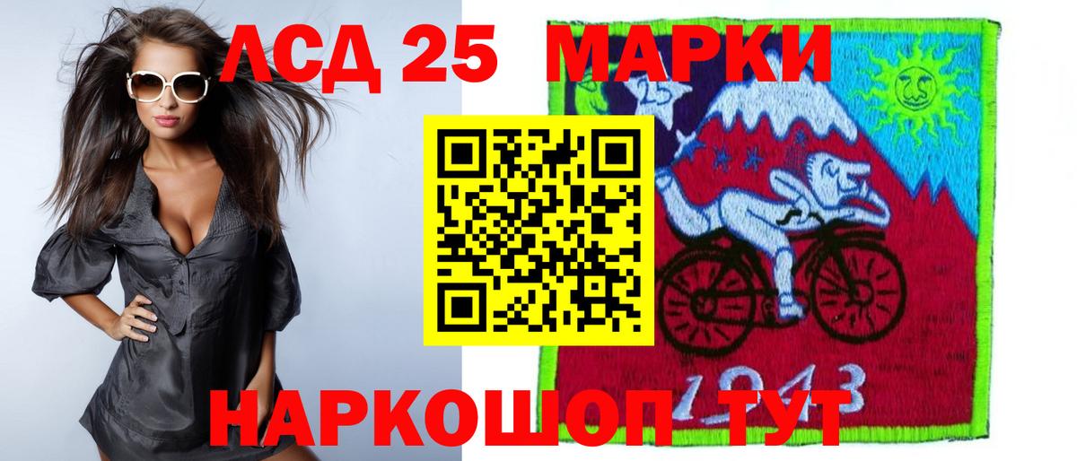 Лсд 25 экстази кислота Сочи