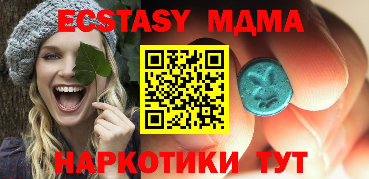 МДМА молли Сочи