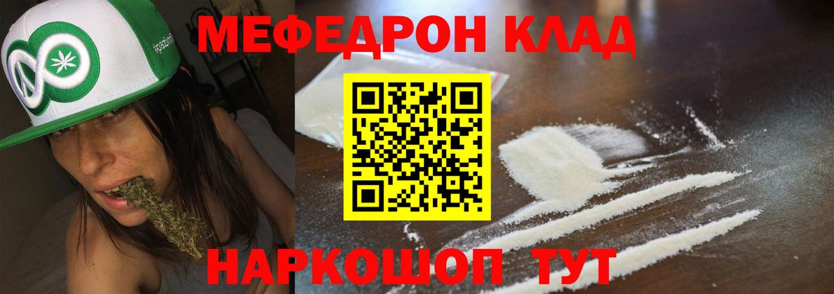 МЕФ мука Сочи