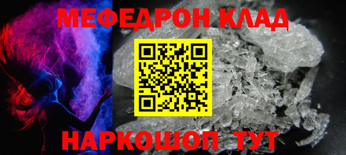 Сочи  МЕФ  Вход с VPN  МЯУ-МЯУ  Меф кристаллы  Меф кристаллы 