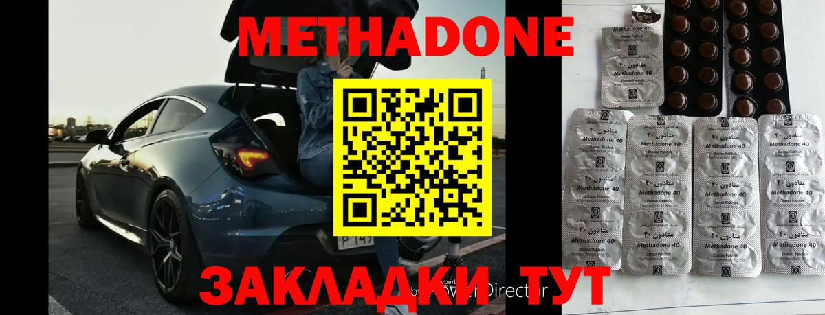 Сочи  Метадон кристалл  Вход с VPN 