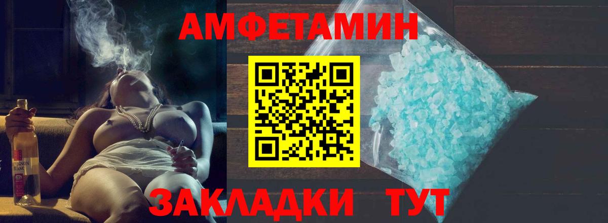 Сочи  Метамфетамин винт  Вход с VPN 