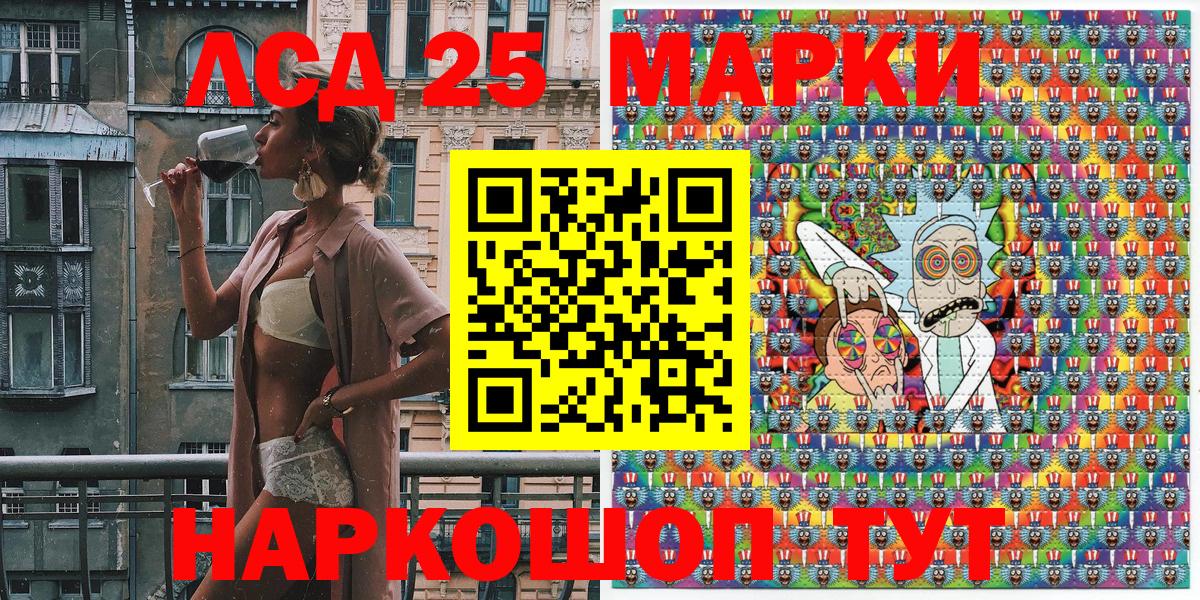 Наркотические марки 1,8мг Сочи