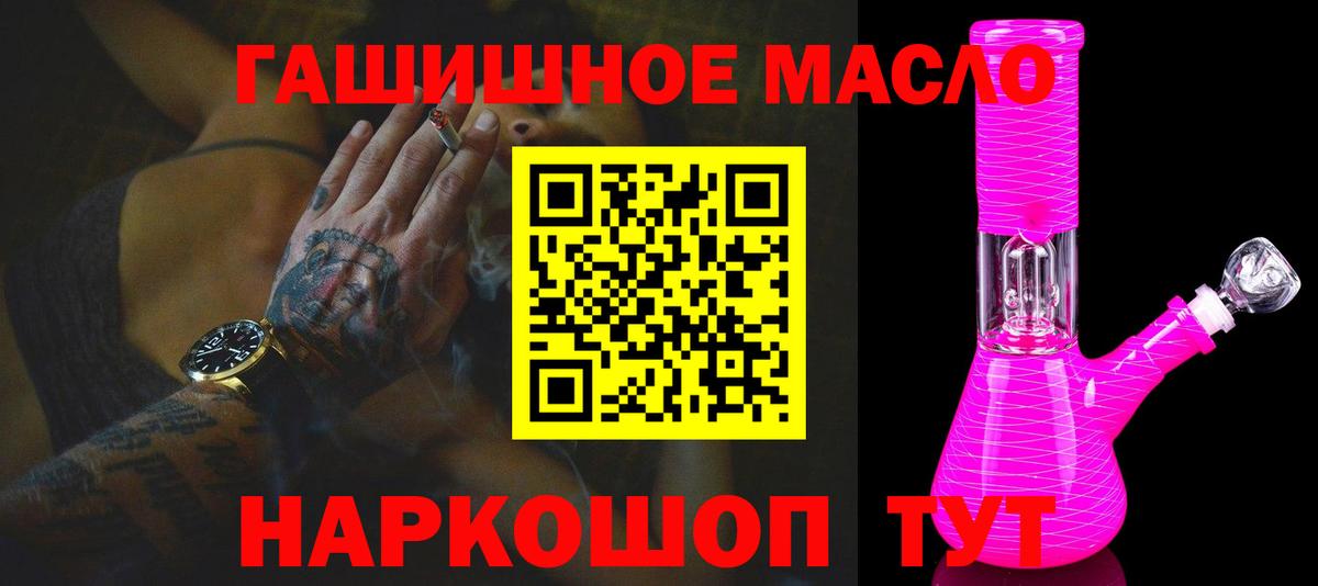 Сочи  Дистиллят ТГК гашишное масло  Вход с VPN 