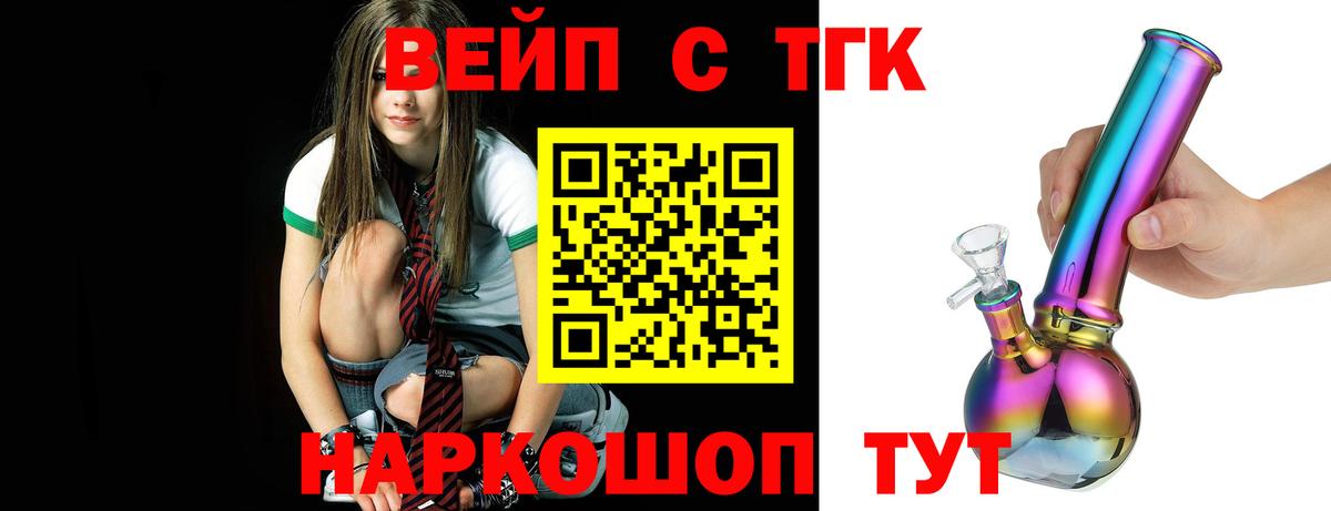 Дистиллят ТГК THC oil Сочи