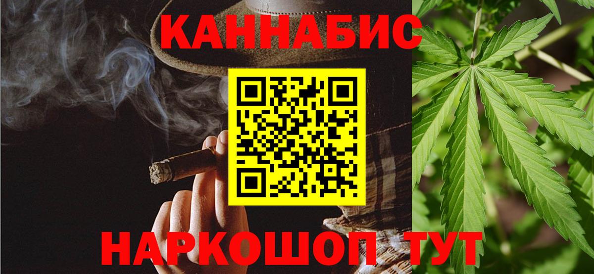 Марихуана Ganja  Вход с VPN  Шишки марихуана тримм  Канабис сатива  Бошки Шишки план  Сочи 